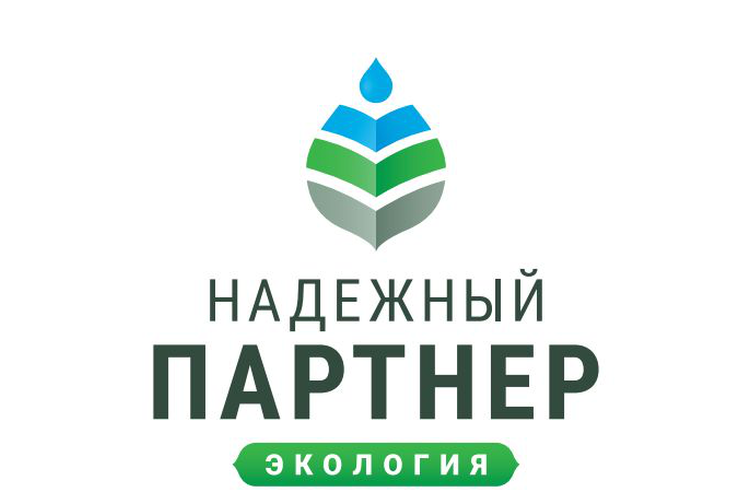 V Всероссийский конкурс лучших региональных практик «Надежный партнёр-Экология»