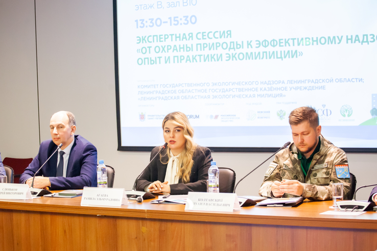 Экспертная сессия Комитета государственного экологического надзора Ленинградской области, посвящённая успешным практикам Экомилиции - одна из самых востребованных площадок Форума «Экология большого города»