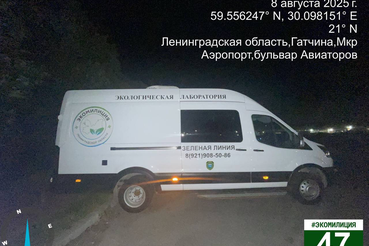 Проведен забор и анализ состояния проб в Гатчинском районе Ленинградской области.