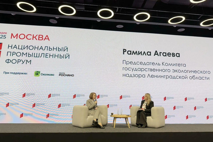 Эффективное сотрудничество и инновационные решения: работа Национального промышленного форума в Москве.