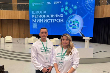 С 6 по 8 ноября в Москве руководители Комитета госэконадзора - участники Школы региональных министров